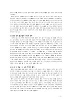 중국과 대만의 청소년문제-3