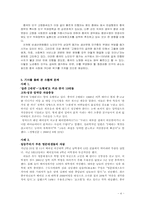 중국과 대만의 청소년문제-4