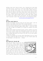 중국과 대만의 청소년문제-5
