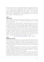 중국과 대만의 청소년문제-6