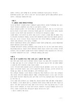 중국과 대만의 청소년문제-7