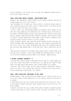 중국과 대만의 청소년문제-9