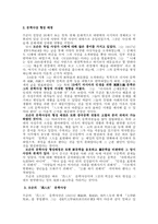 욱달부와 모순에 대해서-5