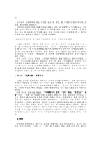 욱달부와 모순에 대해서-6