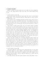 교육개방이란 무엇인가?-7