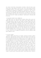 교육개방이란 무엇인가?-11