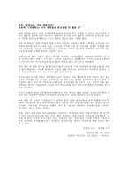 교육개방이란 무엇인가?-14