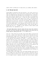중국의 무협소설-2