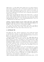 중국의 무협소설-3