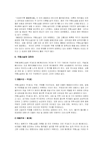 중국의 무협소설-5