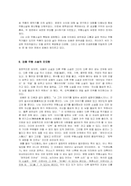 중국의 무협소설-9