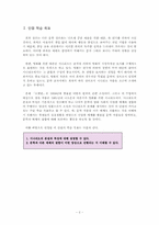 [희곡교육론] 고2대상 오발탄 학습지도안-2
