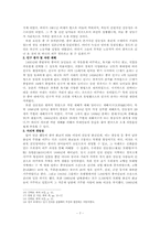 화교의 한국 이주 과정과 화교 배척 감정 -7