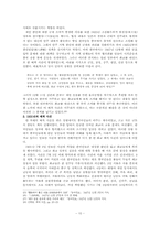 화교의 한국 이주 과정과 화교 배척 감정 -10