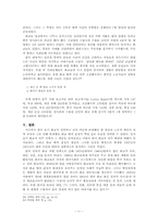 화교의 한국 이주 과정과 화교 배척 감정 -11