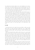 [교육행정] 다문화 가정 아동 교육의 현황과 개선 방향-7
