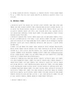 테마파크 산업의 현황과 발전 방안-5