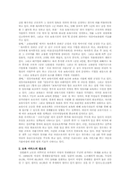 영유아 보육서비스의 발전방안-2