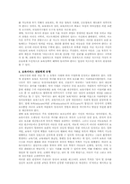 영유아 보육서비스의 발전방안-4