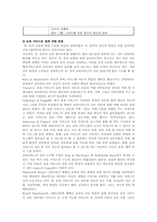 영유아 보육서비스의 발전방안-9