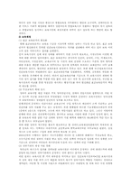 영유아 보육서비스의 발전방안-16