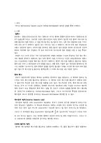 [물리실험보고서]Thermal Radiation_예비보고서-2