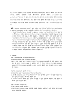 [물리실험보고서]Thermal Radiation_예비보고서-3