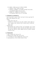 [분석화학실험보고서]UV visible spectrophotometer-5