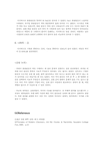 [일반화학실험]13개 시험관의 비밀-4