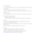 [일반화학실험_보고서-A급]손난로만들기(예비보고서)-3