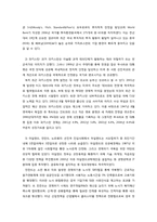 [근대경제사] 정치부문이 경제발전에 미치는 영향-14