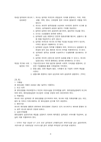 [경영윤리] alleh KT의 기업조사-8