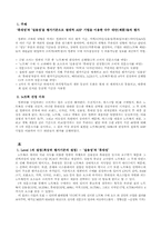 [경영과학] 절대적 AHP를 이용한 노트북 대안들의 평가(휴대성과 실용성을 중심으로)-3
