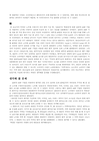 [경영과학] 절대적 AHP를 이용한 노트북 대안들의 평가(휴대성과 실용성을 중심으로)-18