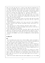 [마케팅원론] KTF의 3G통신 성공사례-4