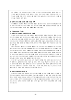 [마케팅원론] KTF의 3G통신 성공사례-8