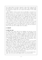 [마케팅원론] KTF의 3G통신 성공사례-10