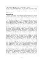 [마케팅원론] KTF의 3G통신 성공사례-11