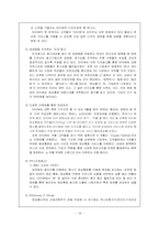 [마케팅원론] KTF의 3G통신 성공사례-16