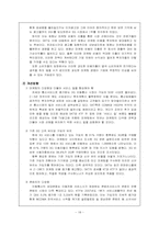 [마케팅원론] KTF의 3G통신 성공사례-18