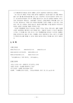[마케팅원론] KTF의 3G통신 성공사례-19