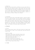 [파생금융론] 녹색산업에 따른 하이브리드카-5
