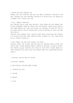 [파생금융론] 녹색산업에 따른 하이브리드카-6