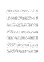 [조직론] 여성부와 공공 조직 내 고위 여성 관료의 진출 실태 그리고 분석-6