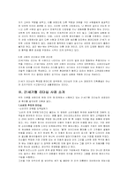 [리더십] 21세기이 리더십-4
