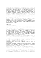 [리더십] 21세기이 리더십-5