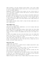 [리더십] 21세기이 리더십-7