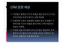 [경영정보시스템] 롯데백화점의 CRM-4