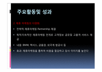 [경영정보시스템] 롯데백화점의 CRM-13