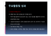 [경영정보시스템] 롯데백화점의 CRM-14